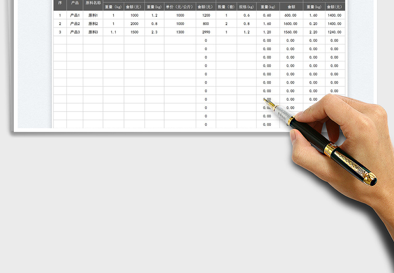 2025材料对账表免费下载