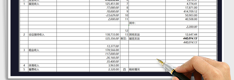 2025年财务收支表免费下载