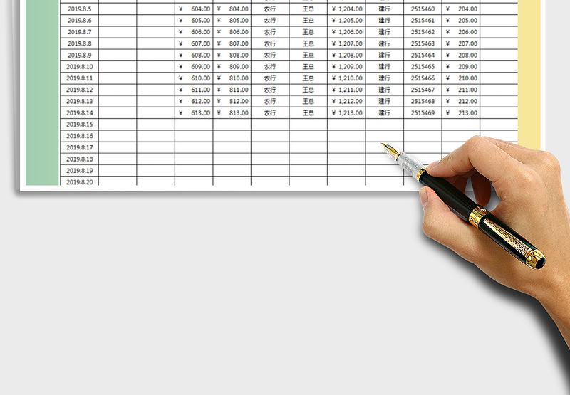 2025财务报表（收支明细）免费下载