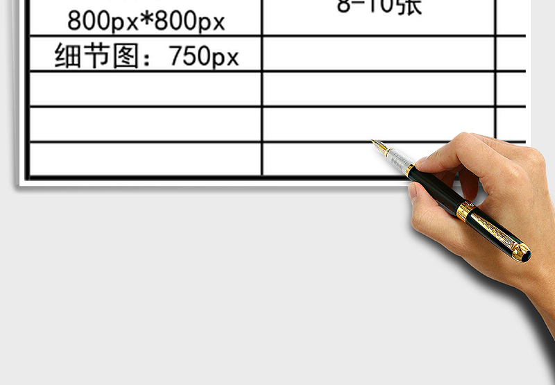 服装产品拍摄表