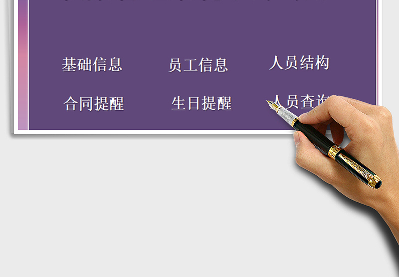 2025年档案管理系统-人事专用