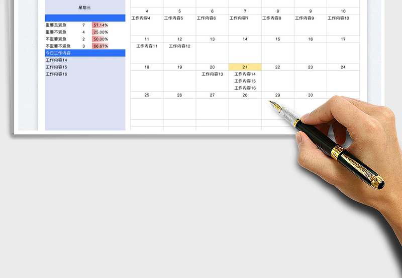 2025日历日程工作计划表