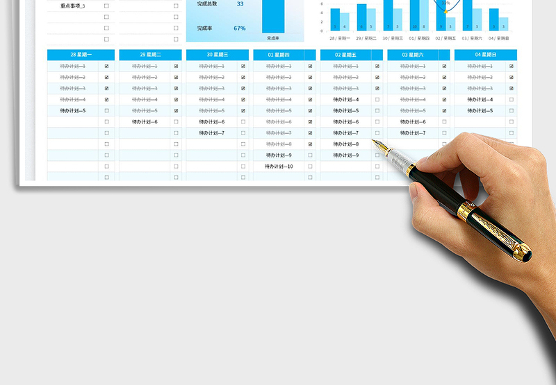2025周计划倒排表免费下载