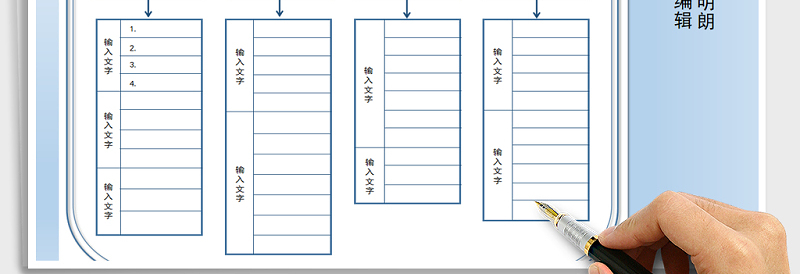 2025年通用组织架构图免费下载