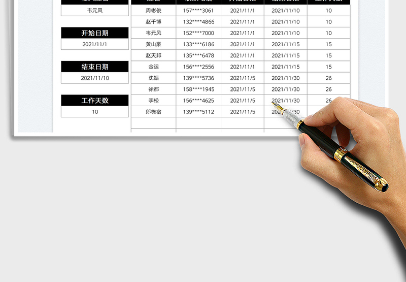 2025工作天数统计查询表免费下载