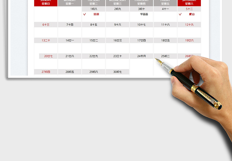 202511月日历工作计划表（2022年）