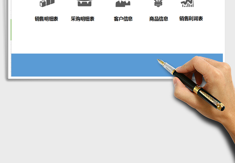 2025销售管理系统免费下载