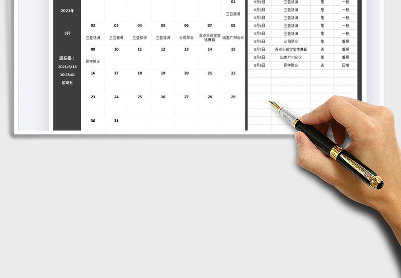 2025日历工作计划-行程规划免费下载