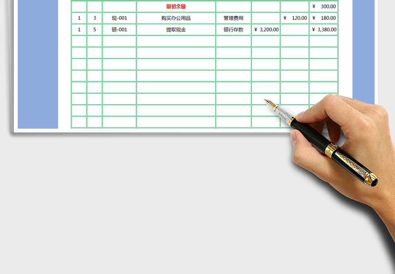 2025年现金存款日记账（余额自动计算）