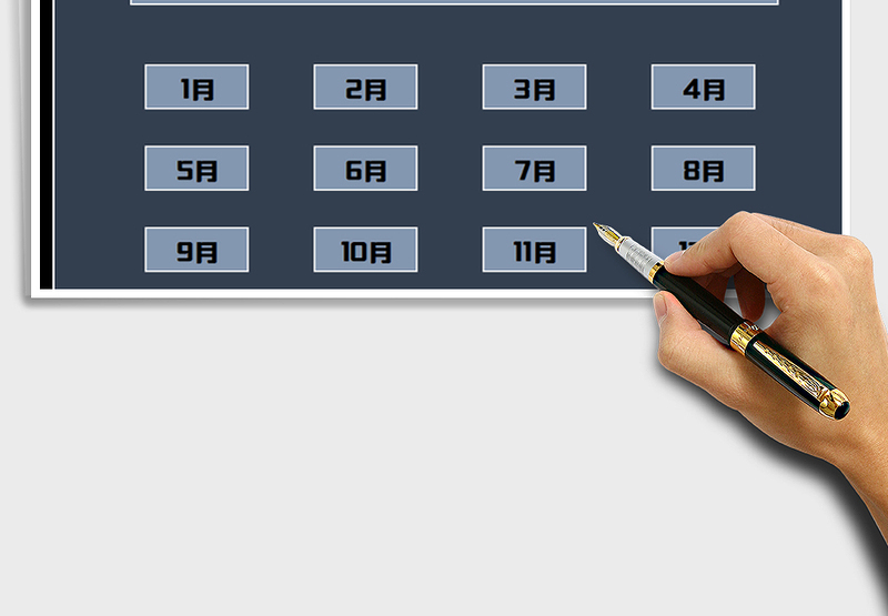 2025年考勤年度管理系统