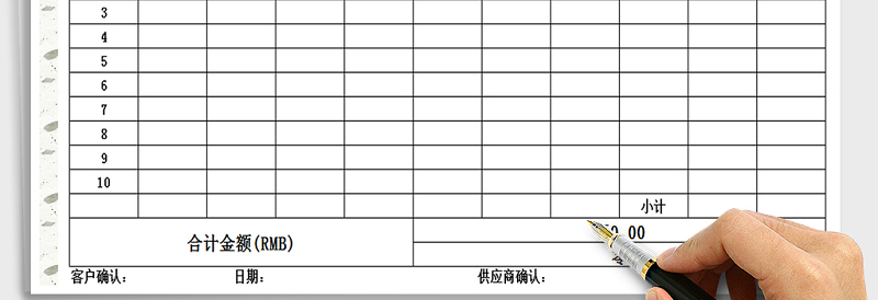 2025年公司对账单
