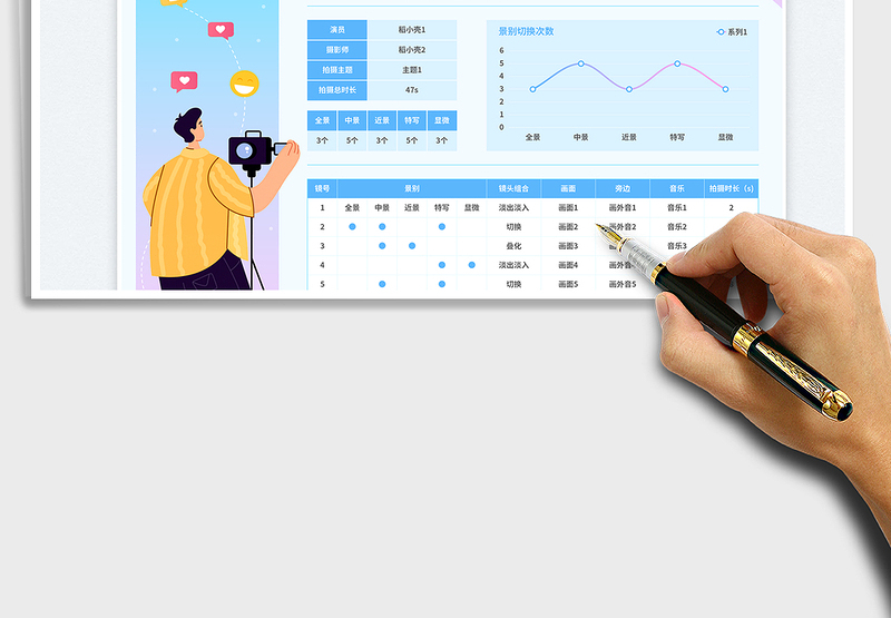 2025渐变扁平视频拍摄分镜免费下载