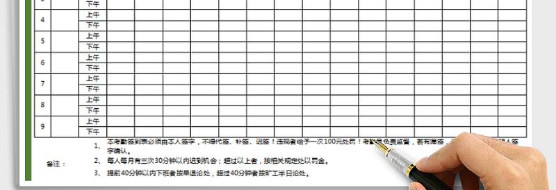 2025年考勤签到表