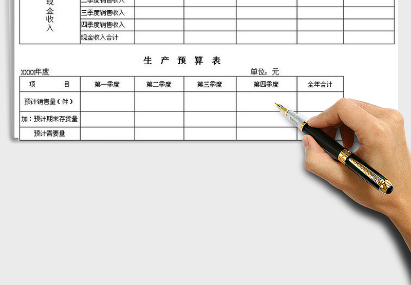 2025年各种预算表(模板)免费下载