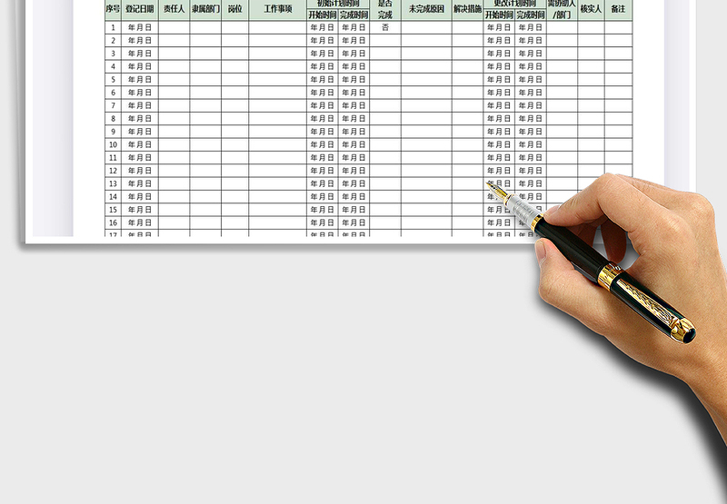 2025年员工工作总结表