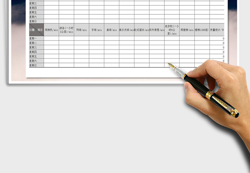 2025年一周运动计划