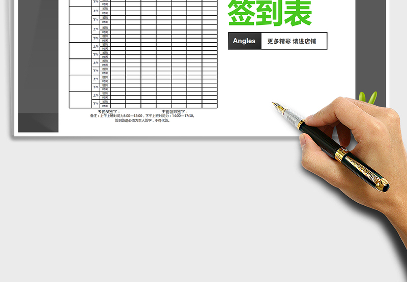 2025年精致职工考勤签到表