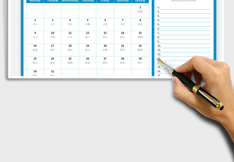 2025年日历带工作安排免费下载