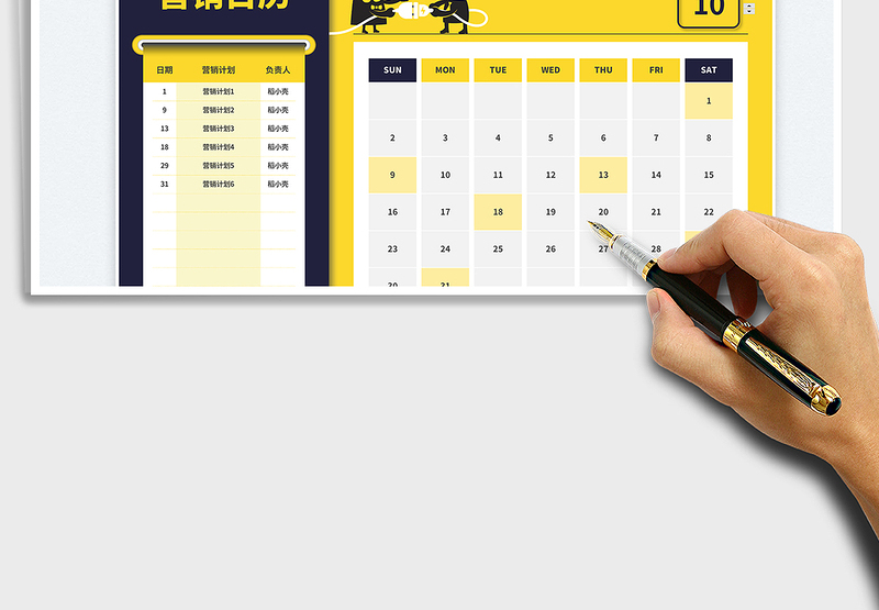 2025简约风2022营销日历免费下载