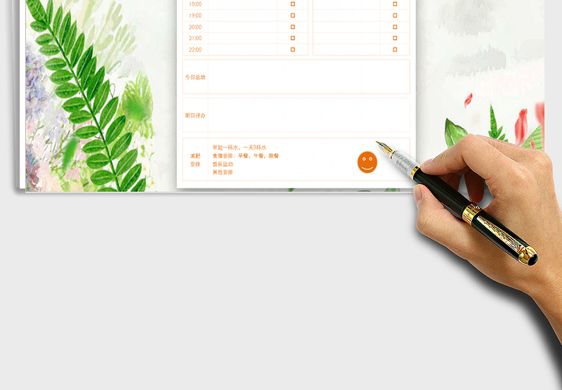 2025年通用每日工作计划表