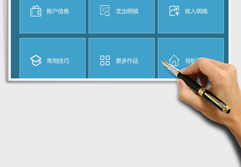 2025账户收支管理系统免费下载