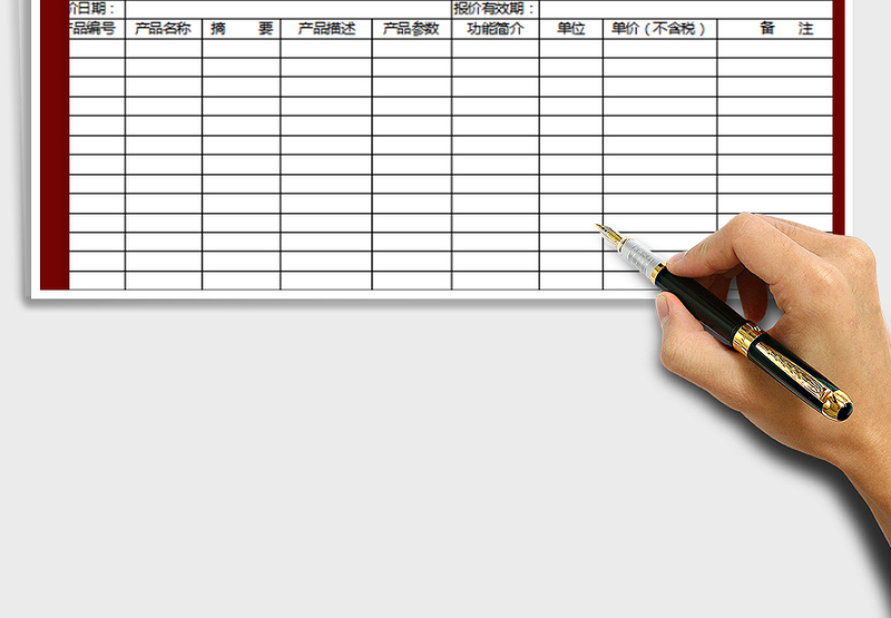 2025年报价单明细通用版