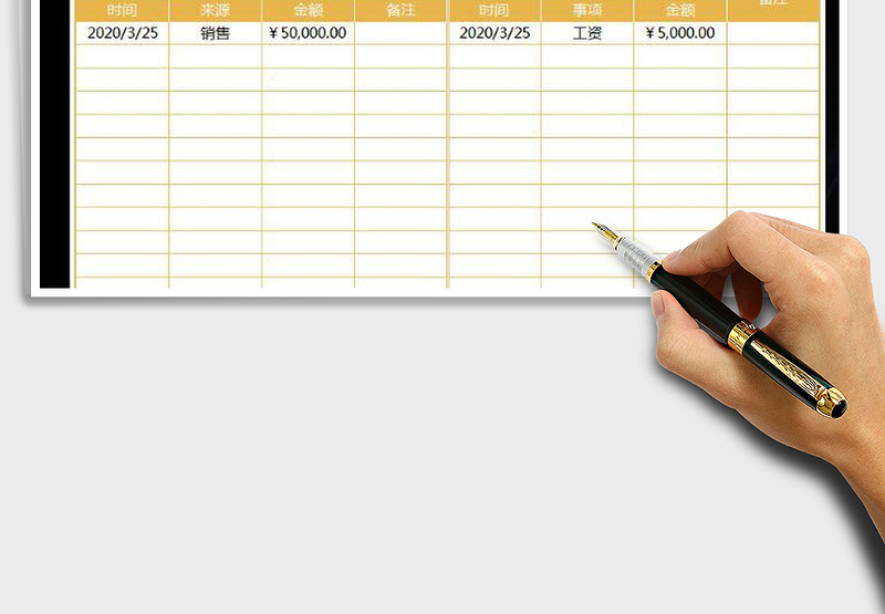 2025年资金收支表-自动汇总