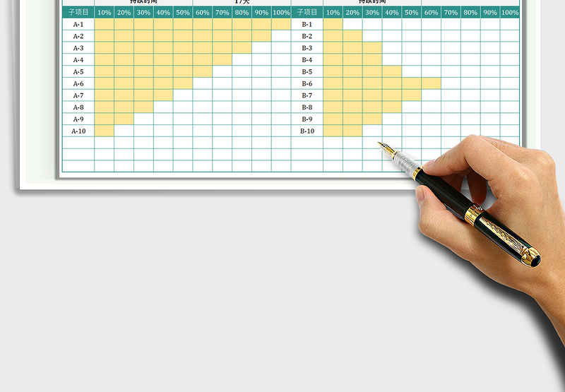 2025工程项目进度表免费下载