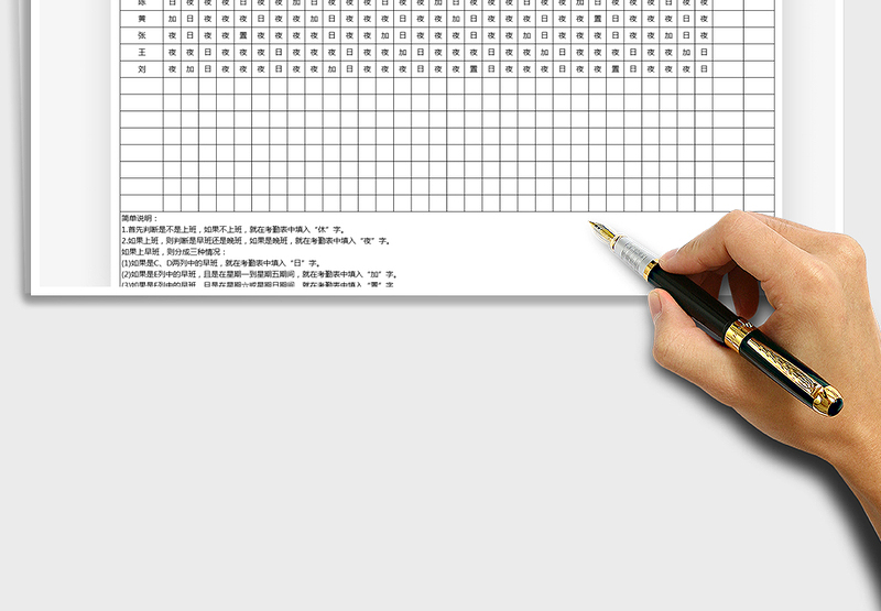 2025年考勤表-自动套取排班表数据