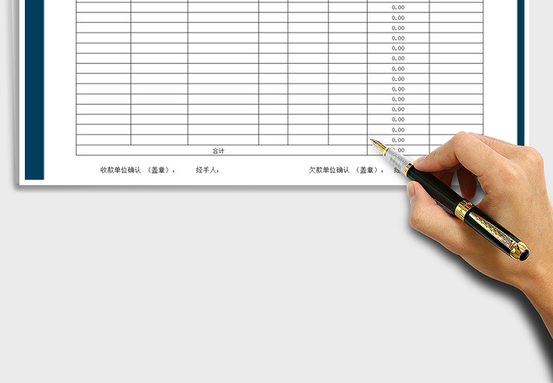 2025财务往来对账单免费下载