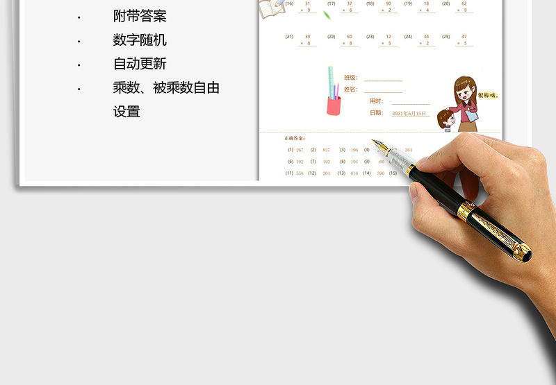 2025乘法计算列式练习每日一练—含答案免费下载