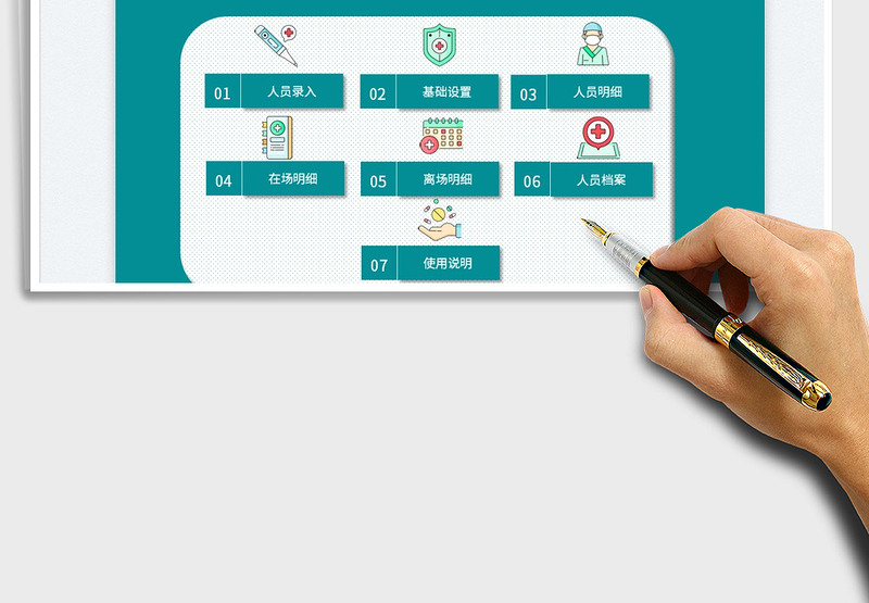 2025防疫人员信息管理系统