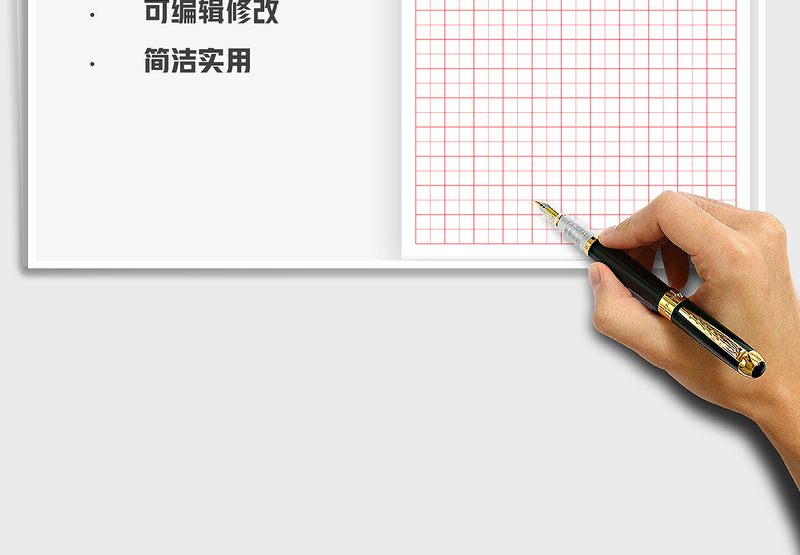 2025年学生作文纸-练字纸