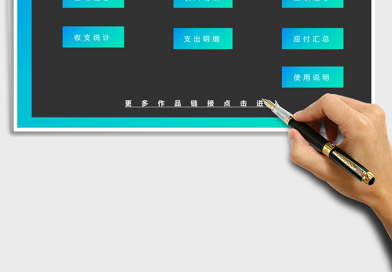 2025年财务记账管理