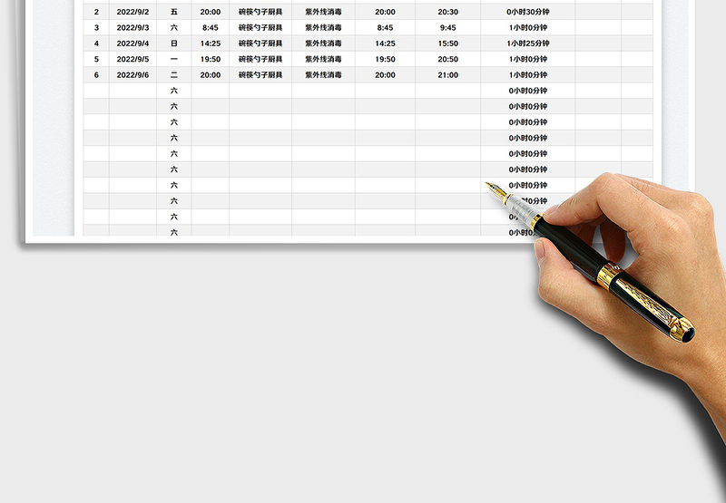 2025单位杀毒记录表免费下载