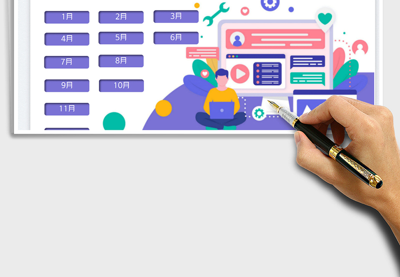 2022年度日历日程计划表excel表格