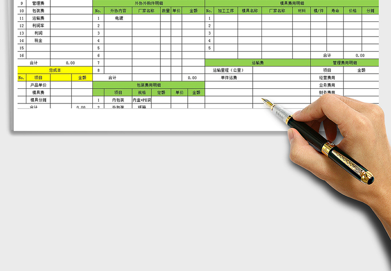 2025年产品报价单