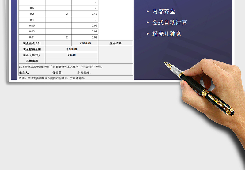 2025现金盘点单A4打印免费下载