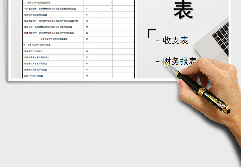 2025年现金流量表