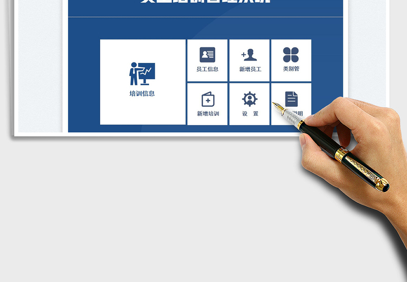 2025员工培训管理系统免费下载