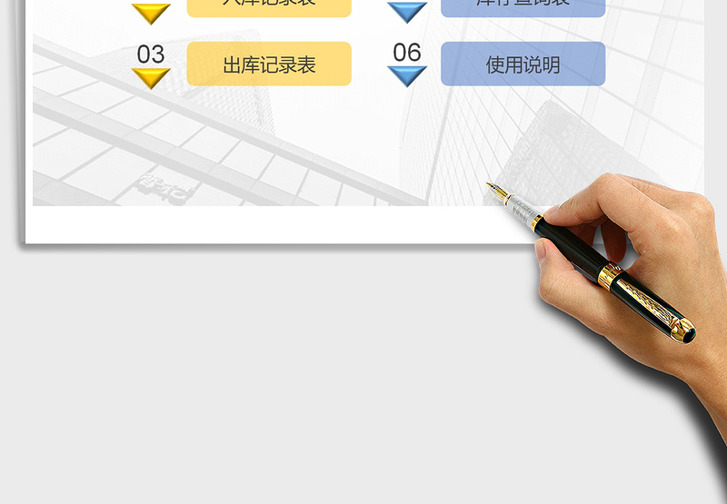 2025年出入库管理查询系统（自动）