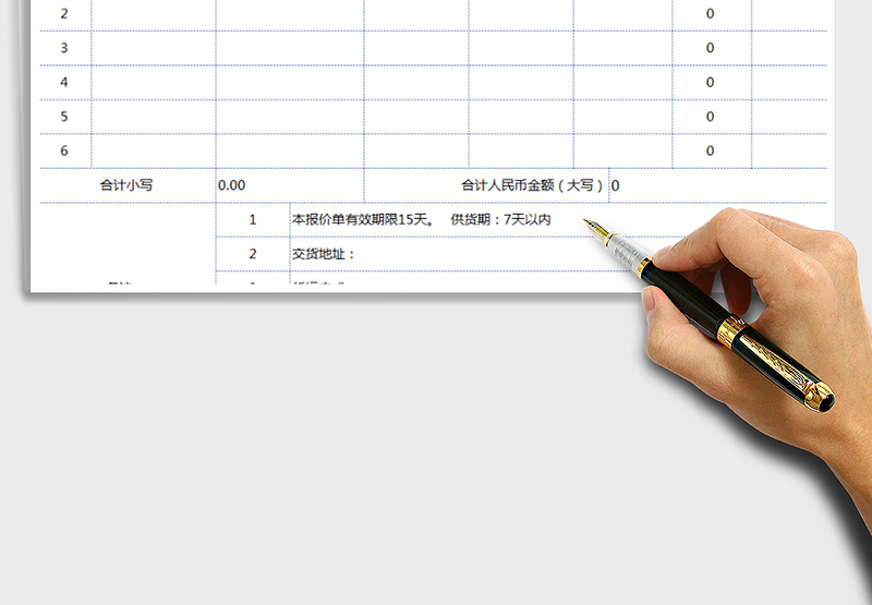 2025年报价单（自动计算）