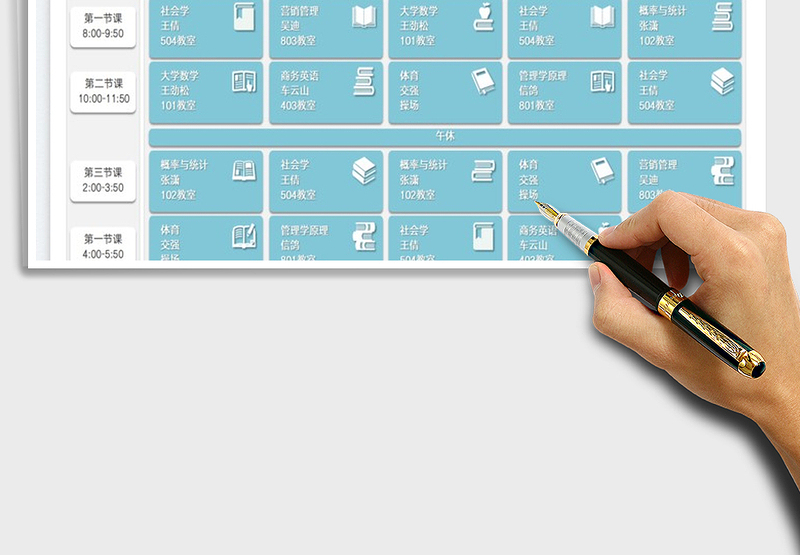 2025大学课程表免费下载