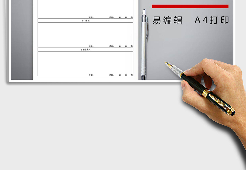 2025年人事调动申请表