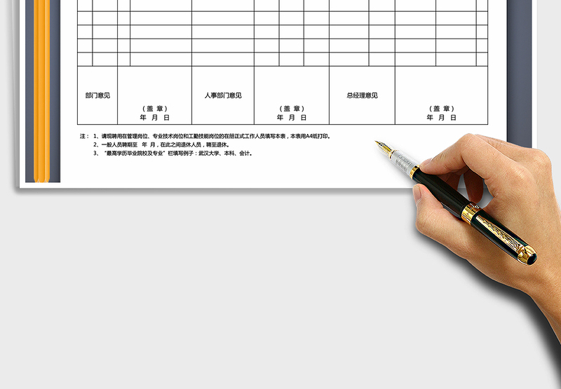 2025年工作人员岗位聘用汇总表
