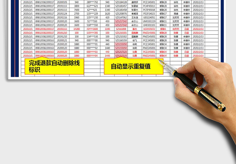 2025年退款记录明细表