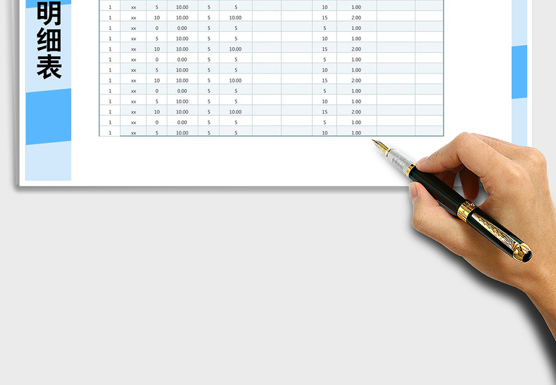 2025年存货明细表