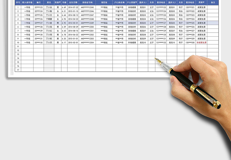 2025新生入学报名登记表免费下载