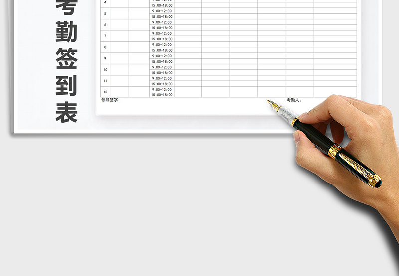 2025年员工周考勤签到表免费下载