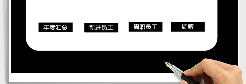 2025年工资管理系统免费下载
